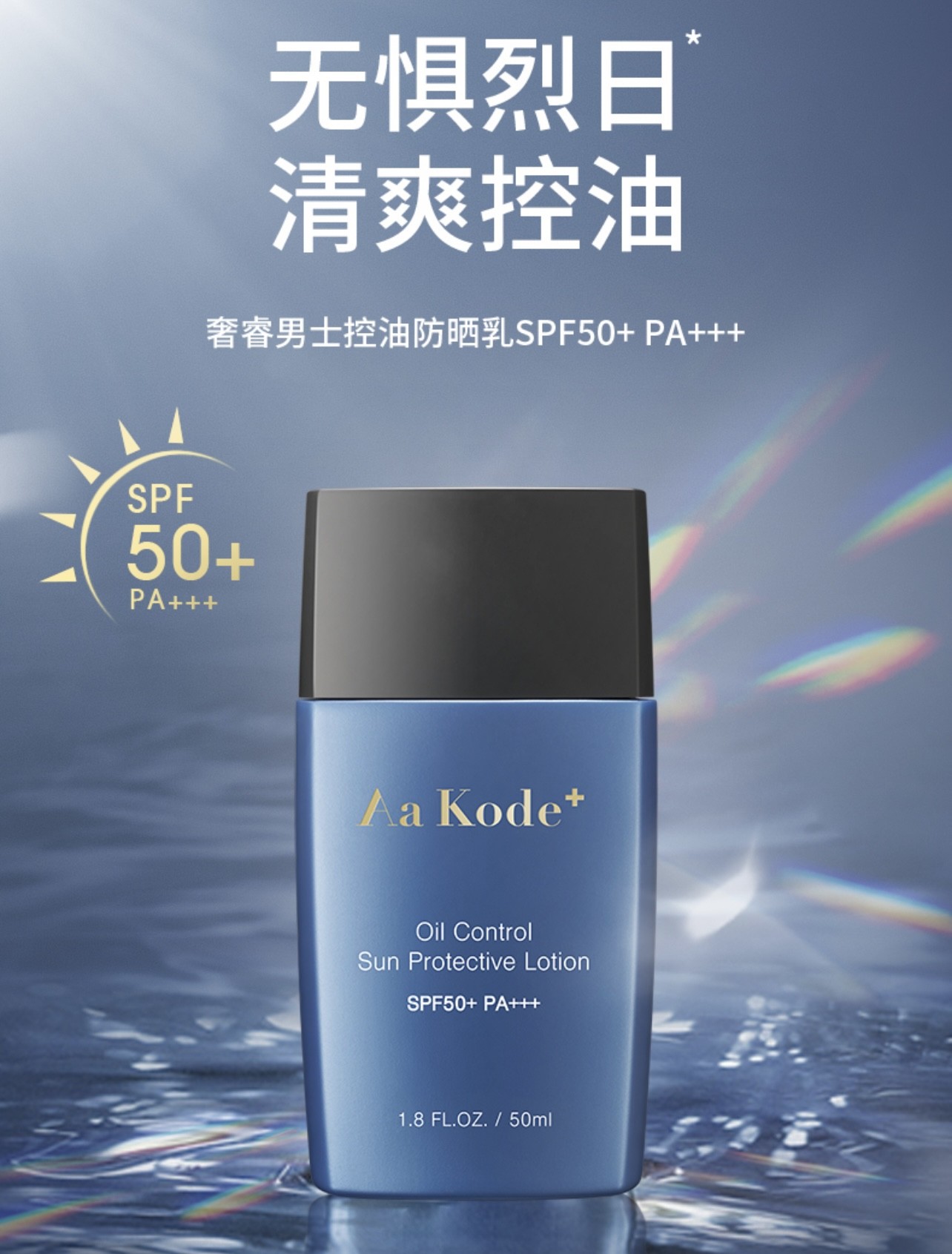 屈臣氏防晒霜50ml保湿