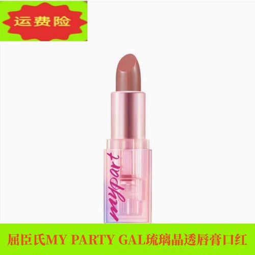 屈臣氏琉璃晶透唇膏唇膏口红