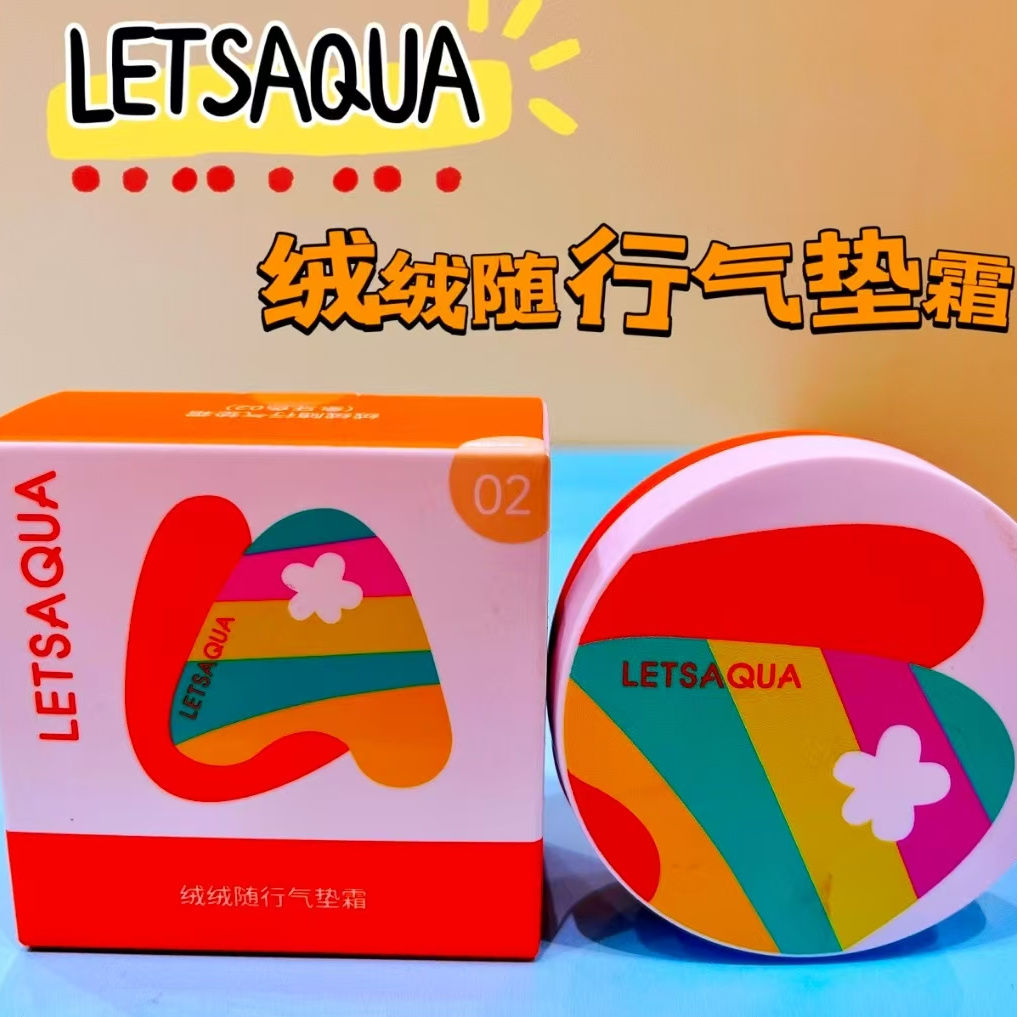 屈臣氏LETSAQUA绒绒随行气垫霜高级雾面粉质细腻长效持妆服帖遮瑕