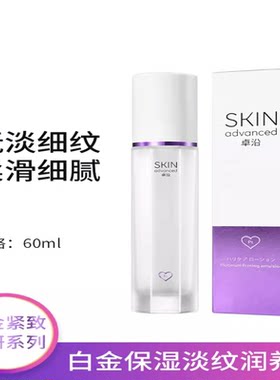 屈臣氏赋妍乳液扶淡细纹