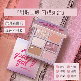 屈臣氏MY GAL掌心百变眼影8克六色繁花01 流沙02 心跳03 PARTY