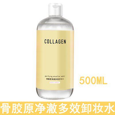 屈臣氏骨胶原净澈多效卸妆水500毫升 清洁补水360度清洁卸妆清爽