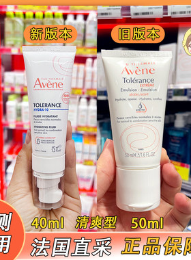 雅漾保湿乳液舒缓清爽型