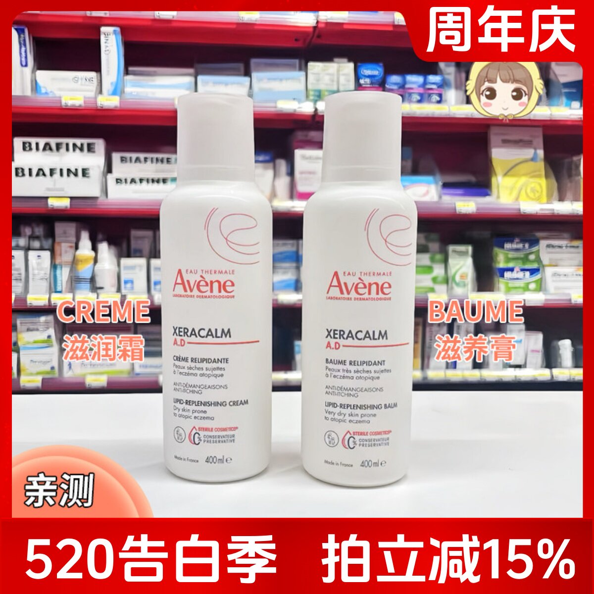雅漾ad膏宝宝舒缓干痒盈润乳修护泛红敏感保湿身体乳面霜400ml