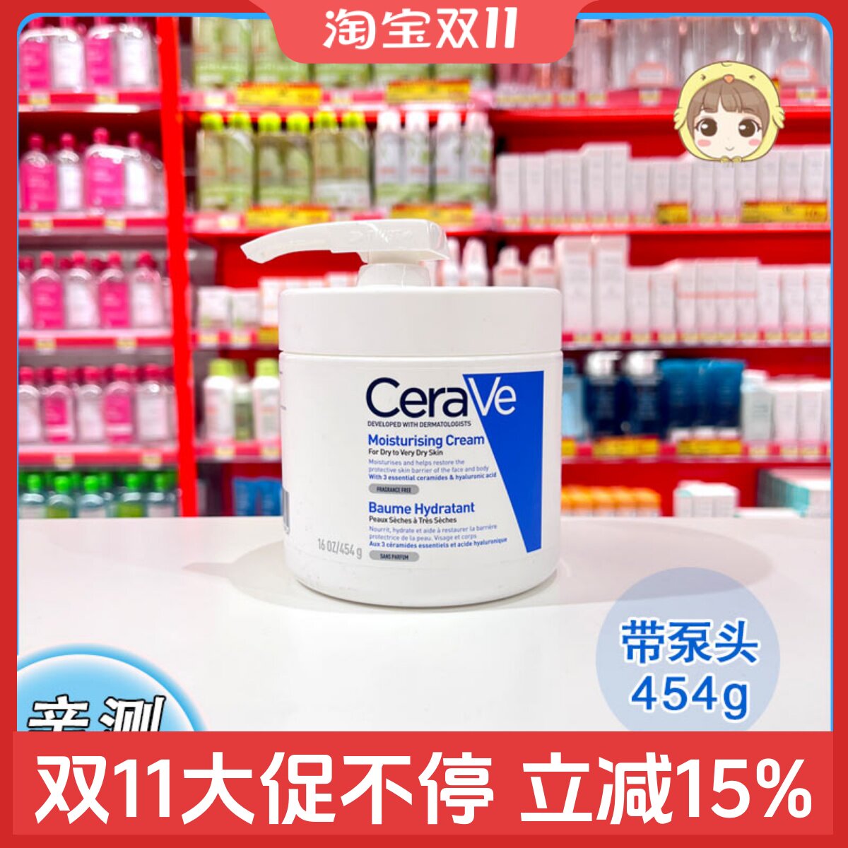 CeraVe适乐肤C霜补水保湿滋润修护面霜修护屏障454g