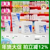 CeraVe适乐肤C霜补水保湿 滋润修护面霜修护屏障454g