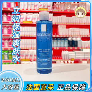 法国理肤泉均衡清润柔肤水 200ml 立润保湿爽肤水男女补水化妆水