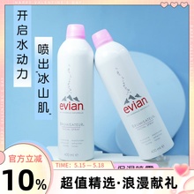 大瓶爽肤水化妆水男女秋冬控油 2瓶 Evian依云矿泉水喷雾补水保湿