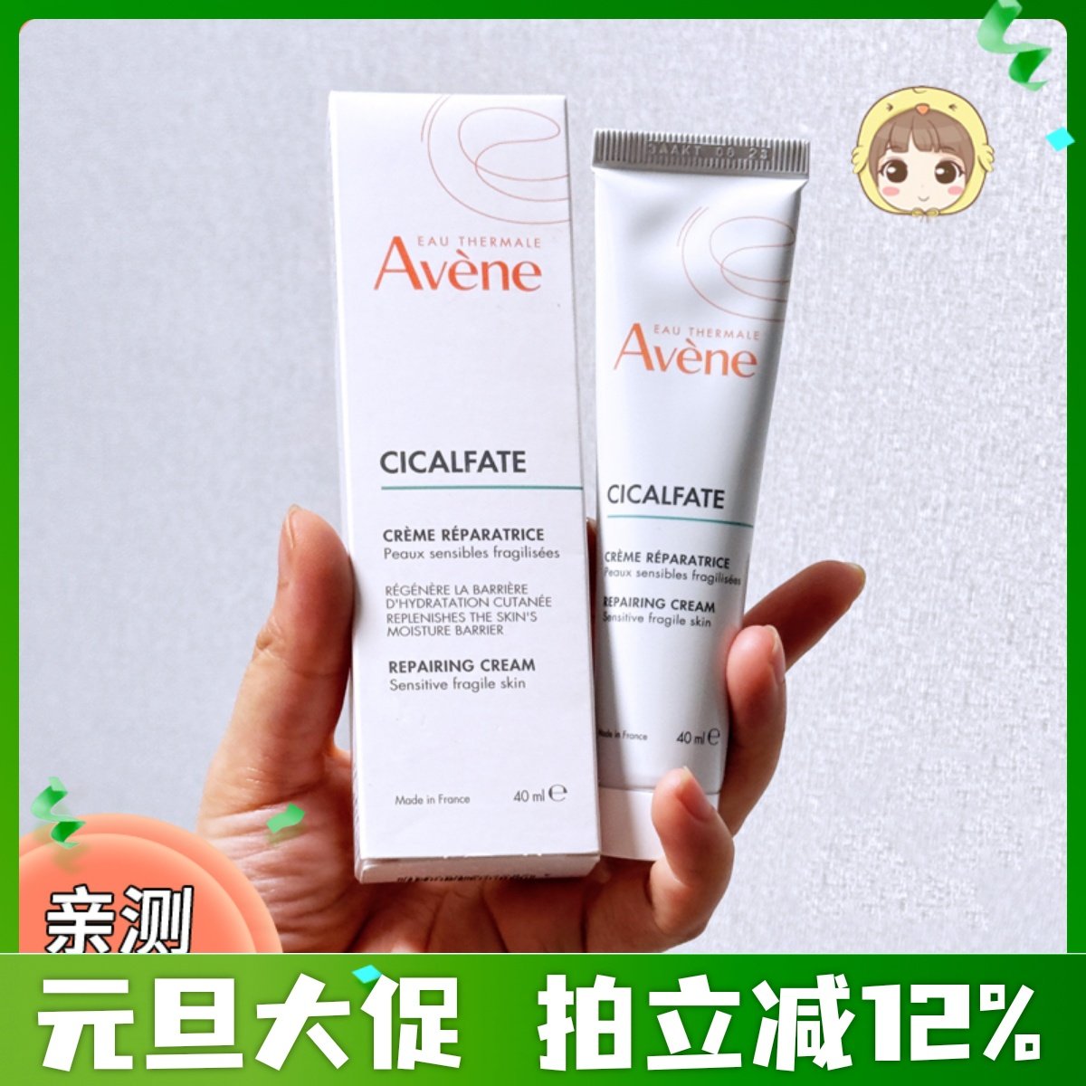 祛痘印修复霜敏感肌祛痘印雅漾