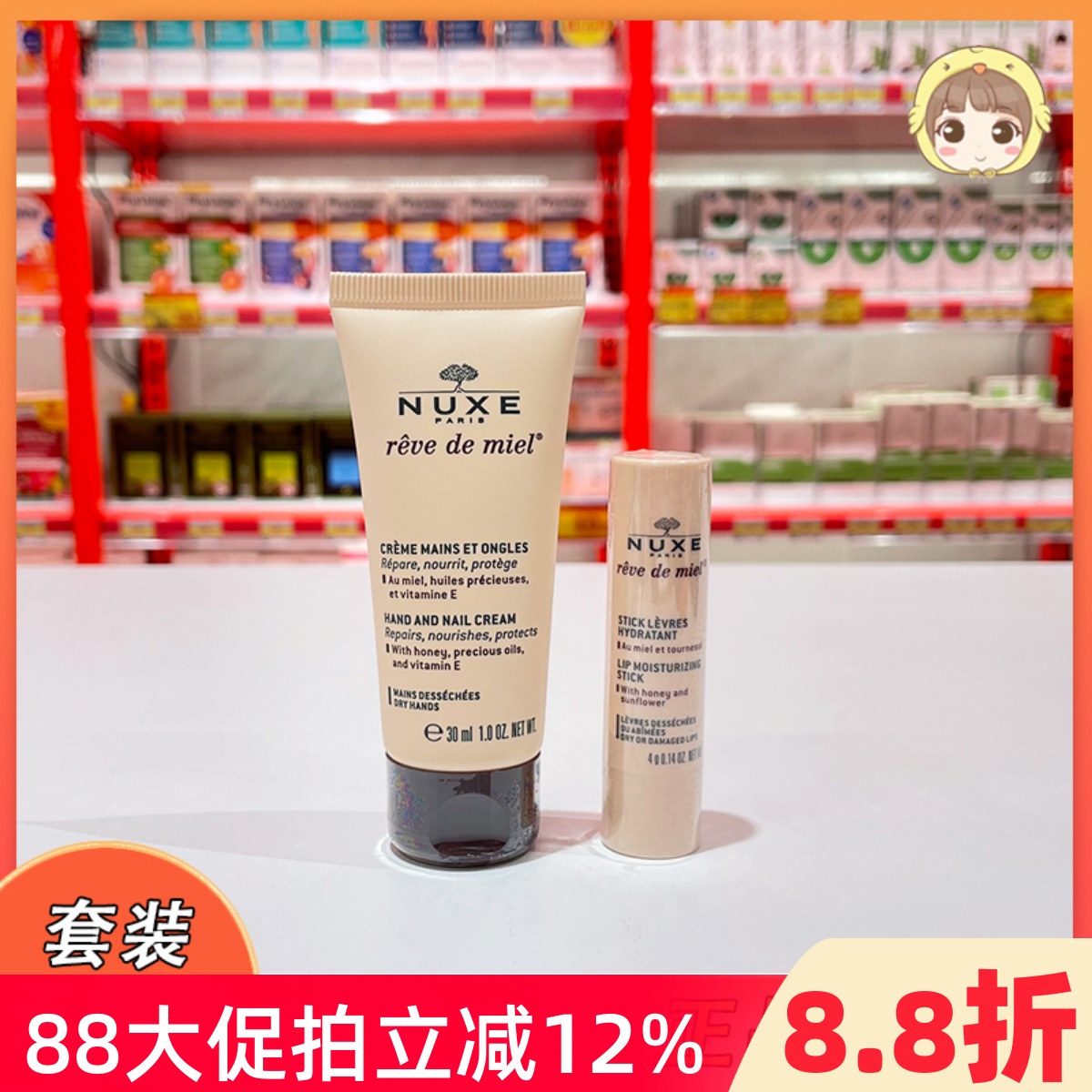 nuxe法国欧树蜂蜜滋润手甲精华护手霜润泽嫩滑便携保湿女正品唇膏