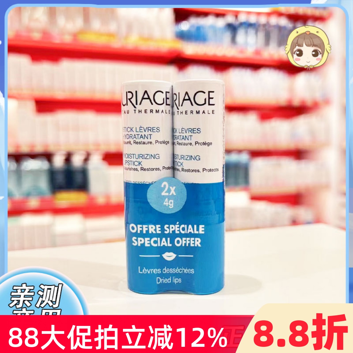 小白管润唇膏淡化唇纹依泉