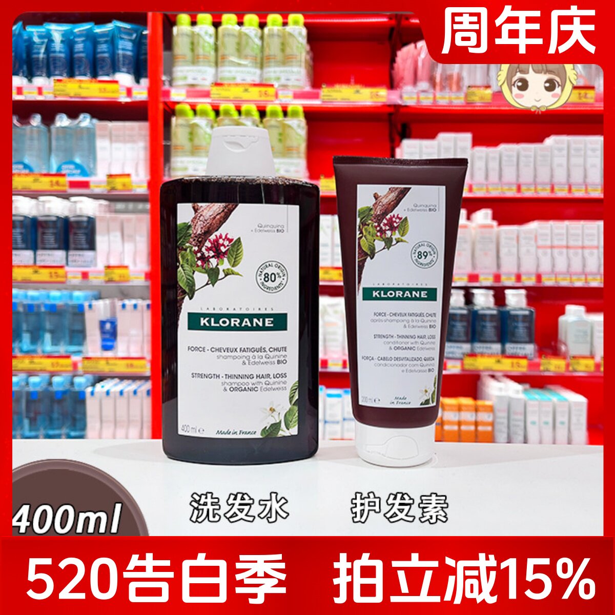 法国蔻萝兰康如奎宁金鸡纳防脱发洗发水固发密发蓬松发量400ml