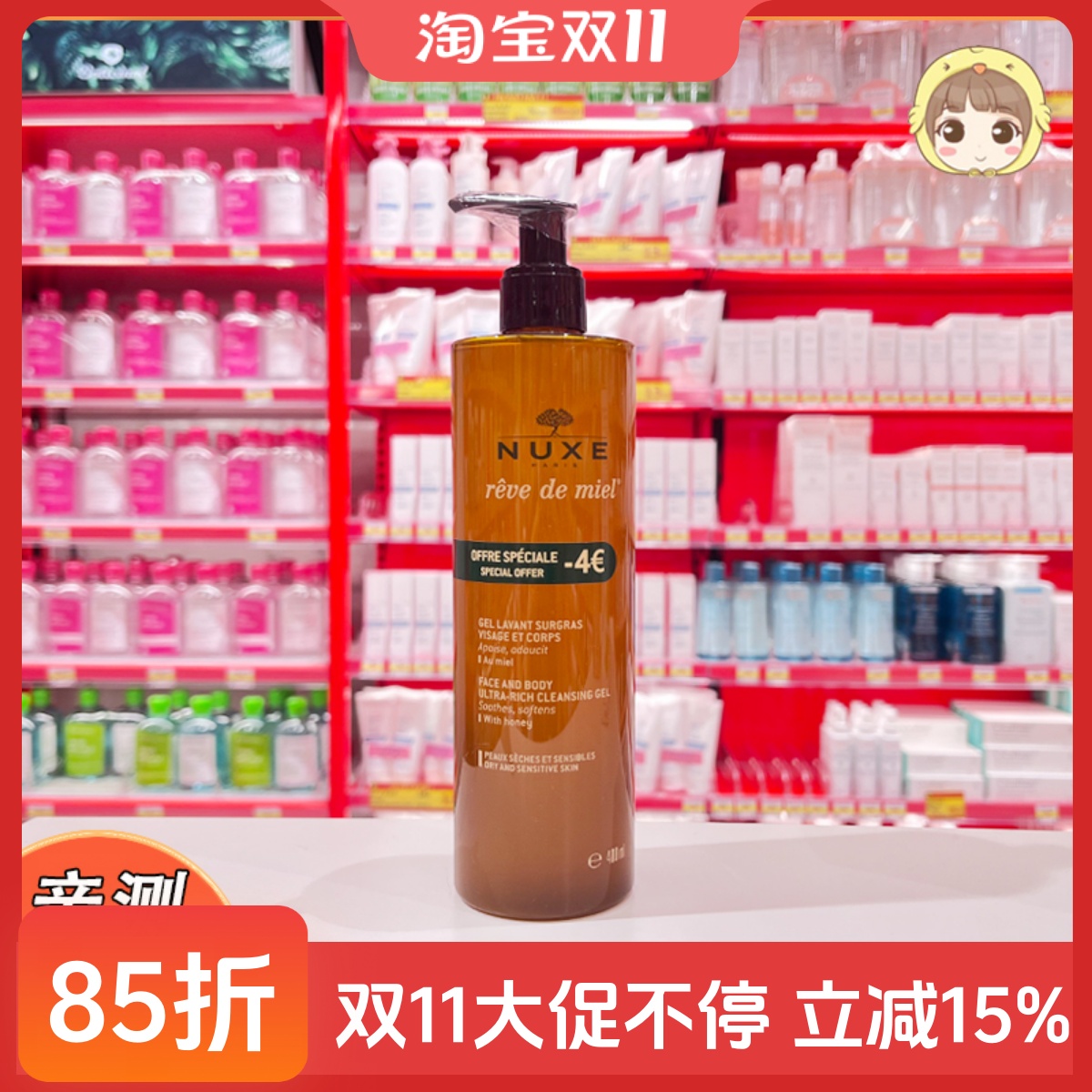 舒缓保湿洗面奶保湿欧树
