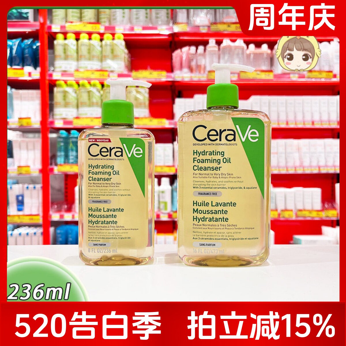 CeraVe 适乐肤洁肤油温和洗面奶补水滋润沐浴油干燥肌肤沐浴露
