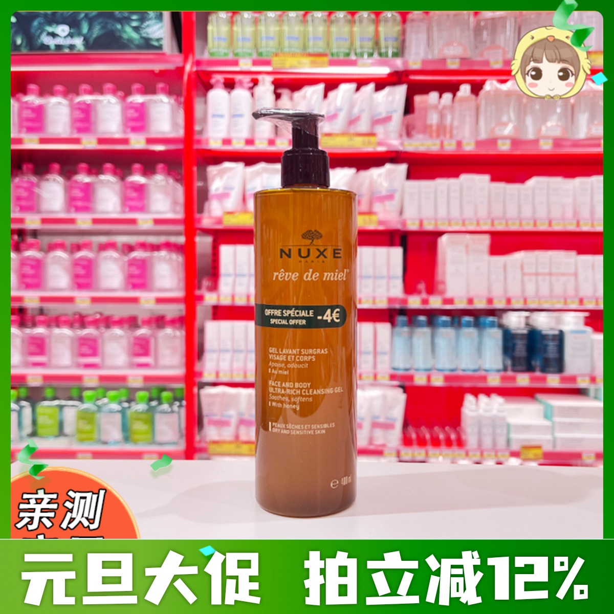 舒缓保湿洗面奶NUXE/欧树