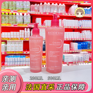 贝德玛舒妍修护洁肤凝胶 氨基酸敏肌温和洗面奶正品200ml