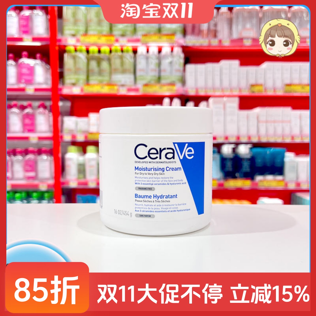 补水保湿面霜神经酰胺适乐肤