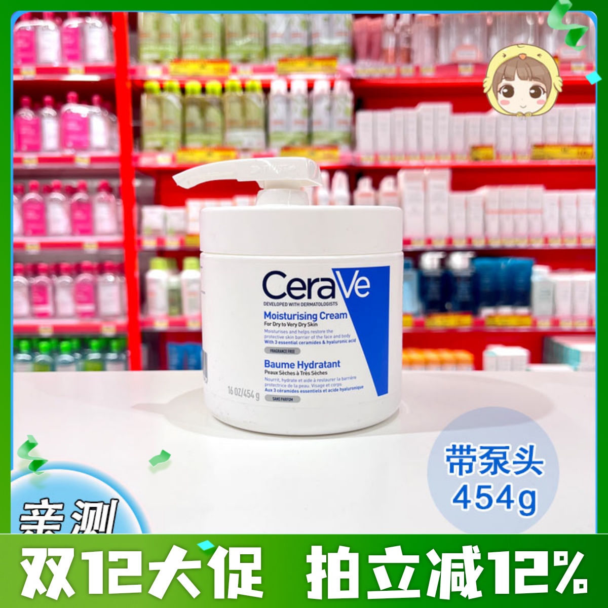 适乐肤c霜保湿滋润面霜乳液泵头