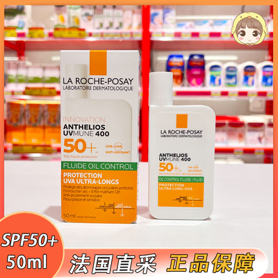 理肤泉大哥大防晒麦色滤400