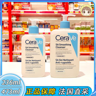 CeraVe适乐肤水杨酸氨基酸洗面奶敏感肌去黑头236ml正品
