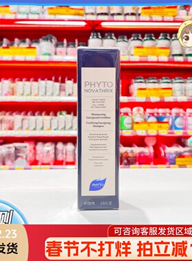 法国PHYTO发朵红藻洗发水洗发露200ml