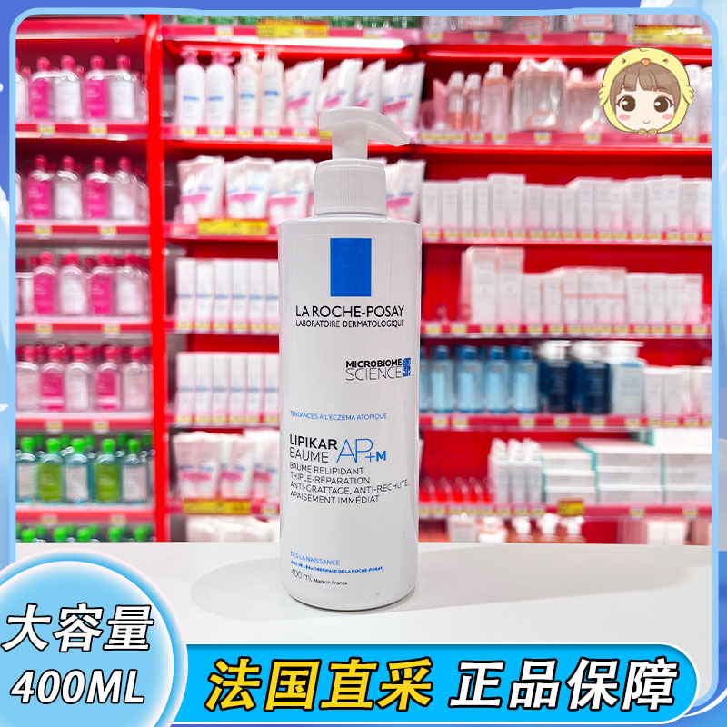 理肤泉ap+m身体乳滋润保湿