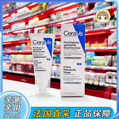 适乐肤PM乳夜间修护滋润保湿