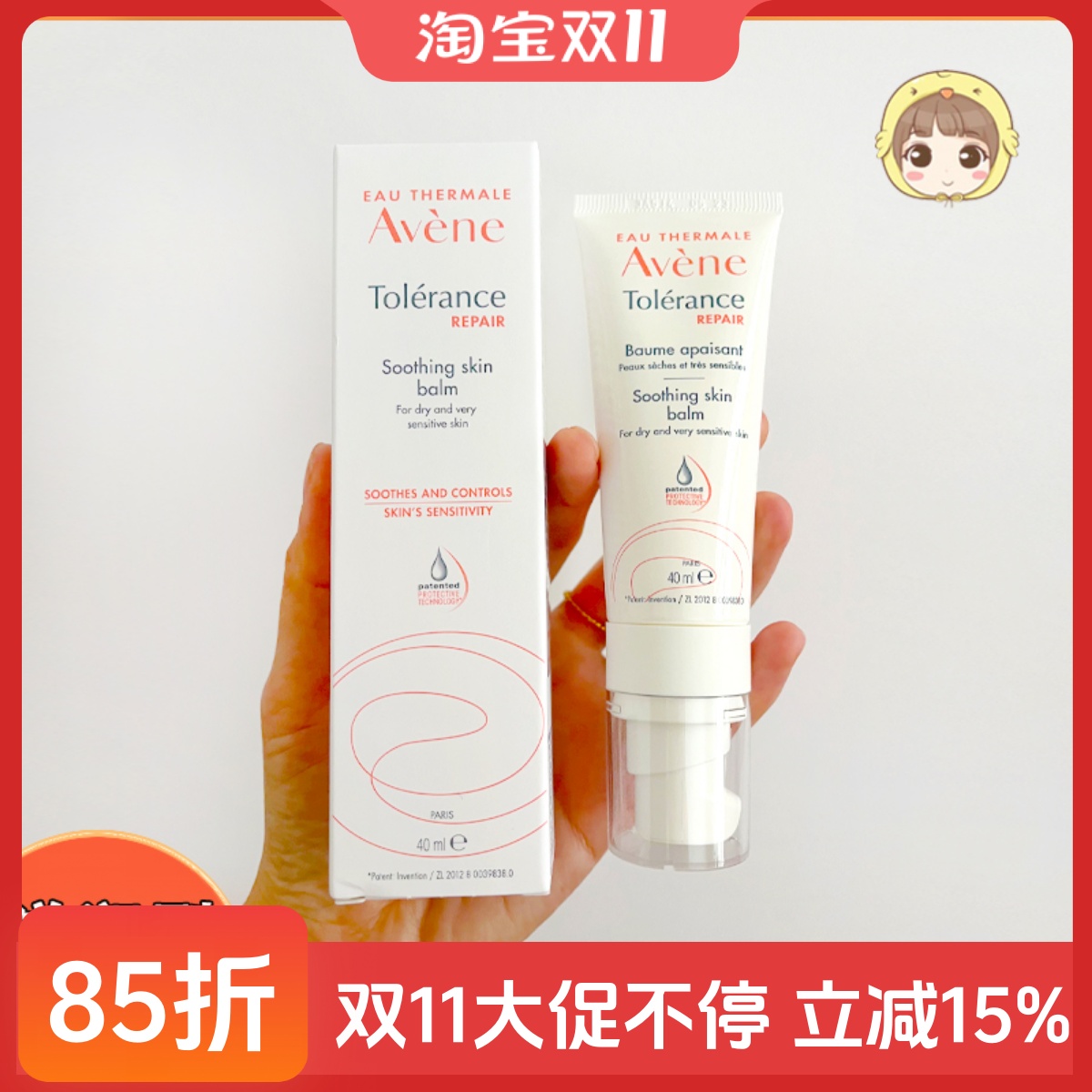 国内专柜雅漾速修霜40ml特护0号霜专研修护补水保湿舒缓面霜乳液