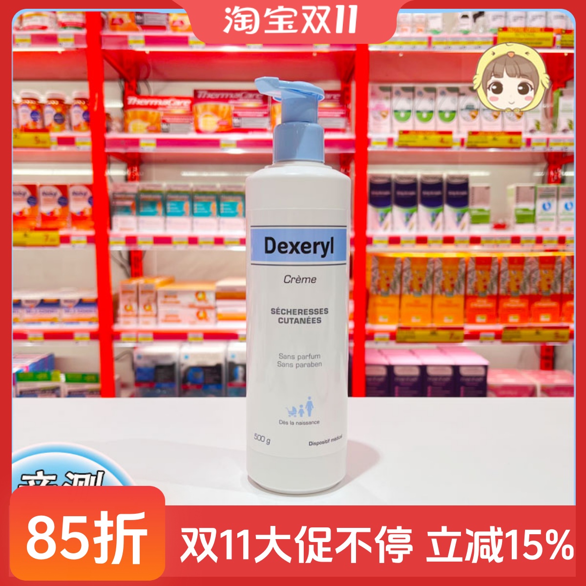 舒缓干燥身体乳法国6岁