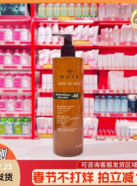 nuxe欧.树蜂蜜洁面保湿敏感肌沐浴露持久留香清洁后背滋润秋冬