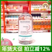 贝德玛舒妍卸妆水敏感肌粉水绿水温和清洁专柜正品 500ml