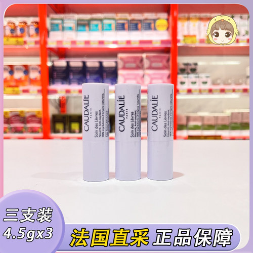 葡萄籽多酚CAUDALIE/欧缇丽