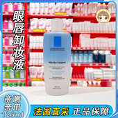 理肤泉水油分离眼唇卸妆水液敏肌温和深层清洁毛孔修护125ml