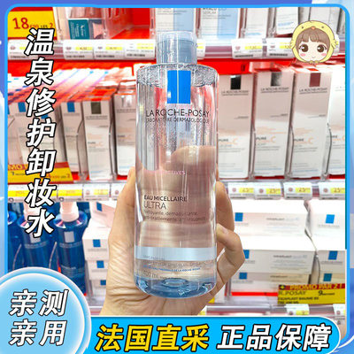 温泉卸妆水敏感肌理肤泉