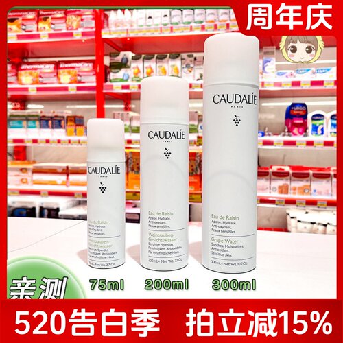 保湿喷雾补水爽肤水欧缇丽