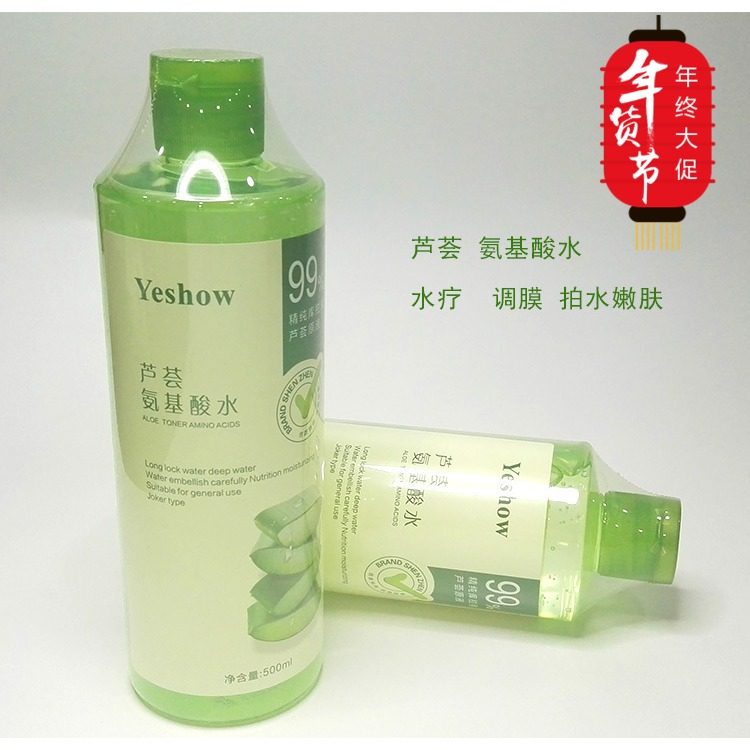 悦秀芦荟氨基酸保湿爽肤水500ml 美容院 水疗DIY鬼脸泡面膜纸正品在类目 美容护肤/美体/精油, 精油芳疗, 纯露/花水中 - 来自Buy2taobao.com提供专业的淘宝代购服务