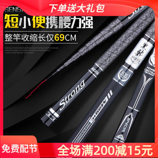 日本进口碳素短节28调手竿3.6 7.2米超轻超硬溪流竿钓鱼竿 4.5