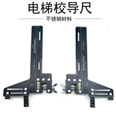 导轨测量尺 电梯导轨校导尺 卡板 校轨尺 单线校导尺 校轨仪