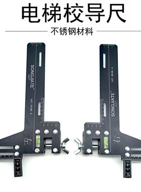 校轨尺卡板单线电梯导轨