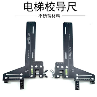 电梯导轨校导尺 校轨仪 校轨尺 卡板 导轨测量尺 单线校导尺
