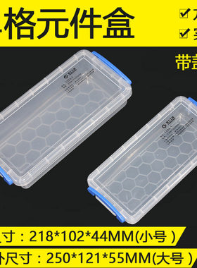 鹏工小号1253元件单格塑料盒