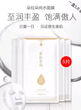 保湿提拉学生正品免洗