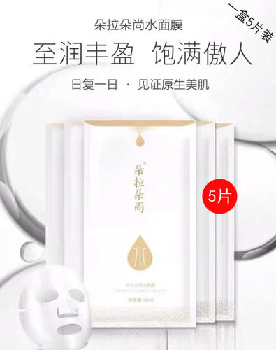 保湿提拉学生正品免洗