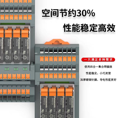 RY-ELE四合一终端信号模块RY1H4-16-T搭配APAN3124继电器5A24VDC