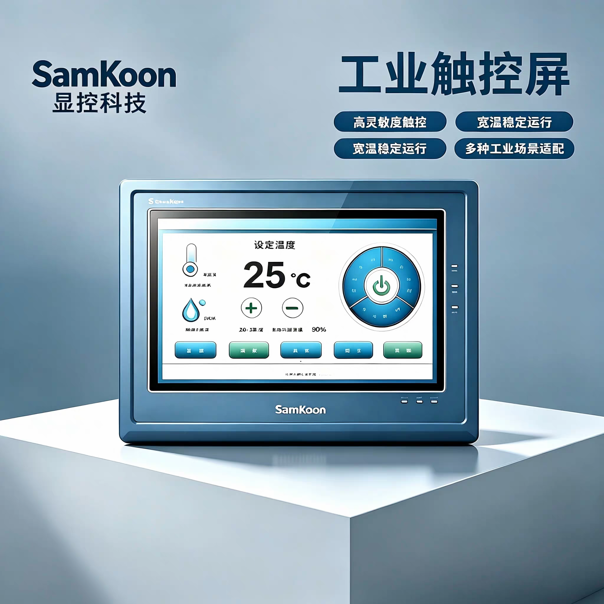 显控触摸屏SK-121FE/S触摸屏/触控屏