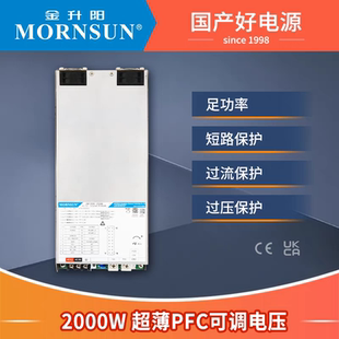 2000W帶PFC開(kāi)關(guān)電源輸出12V 20B12 24V 48V 金升陽(yáng)LMF2000