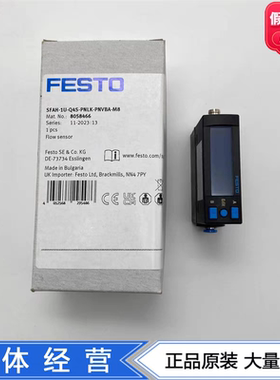 FESTO费斯托流量传感器SFAH-1U-Q4S-PNLK-PNVBA-M8 8058466现货