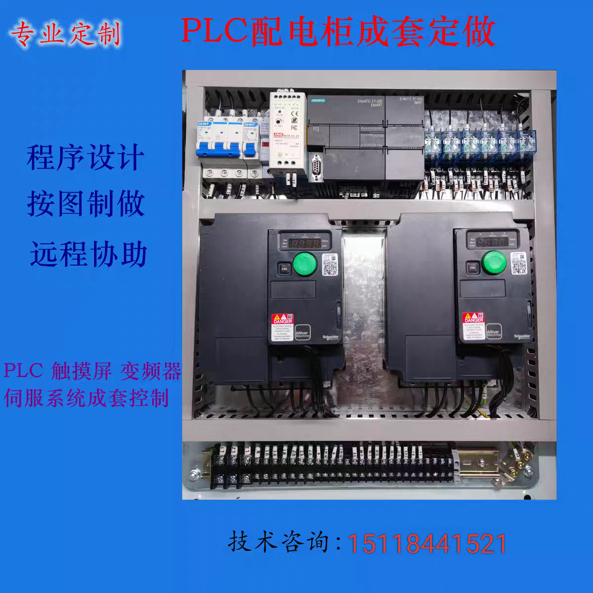 定制PLC成套控制柜程序设计硬件装配设备配套PLC编程专业配电箱,电子/电工,配电控制柜/控制箱,淘宝优惠券,粉丝福利购,淘宝优惠卷