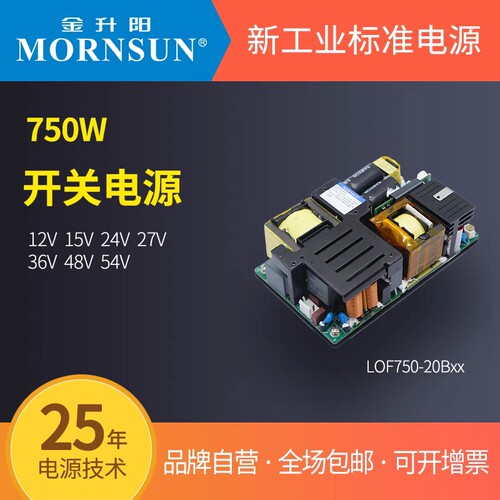 24V直流电源LOF750-20B12v15v24v27v36v48v54v金升阳开关电源750W