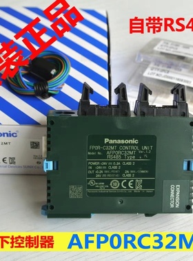松下AFP0RC32MT 全新正品松下控制器FP0R-C32MT AFPORC32MT